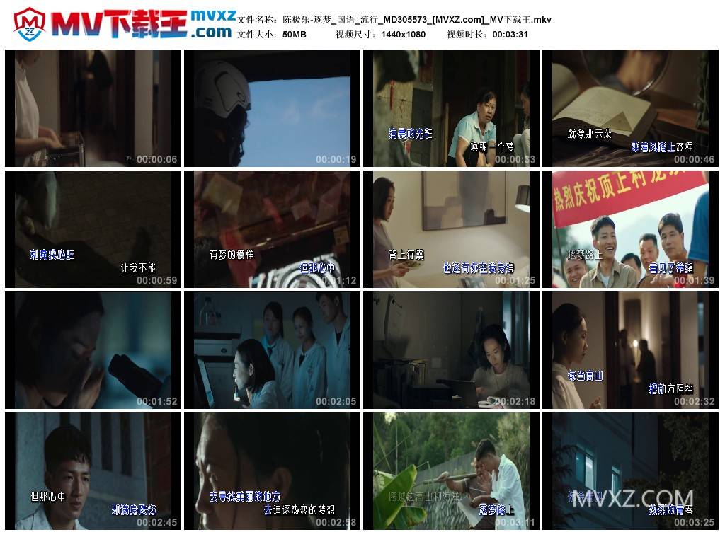 陈极乐-逐梦_国语_流行_MD305573